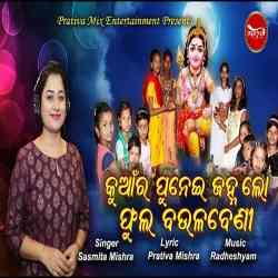 Kuanra Punei Janha Lo- Sasmita Mishra